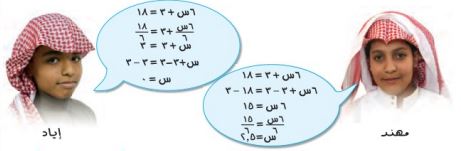 مثال اكتشف الخطأ